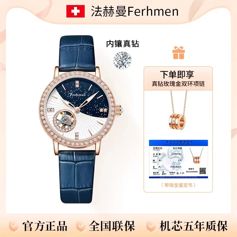 法赫曼夜曲系列满天星辰全景夜光防水女士机械表F6015