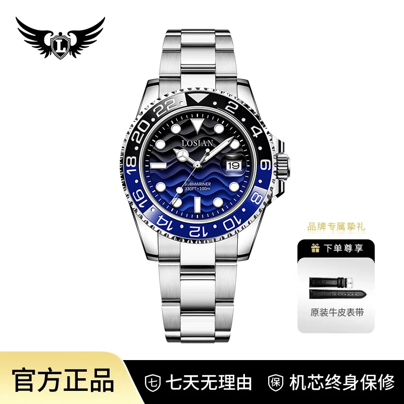 潜航者系列商务防水夜光男士手表赠皮带L2100-B