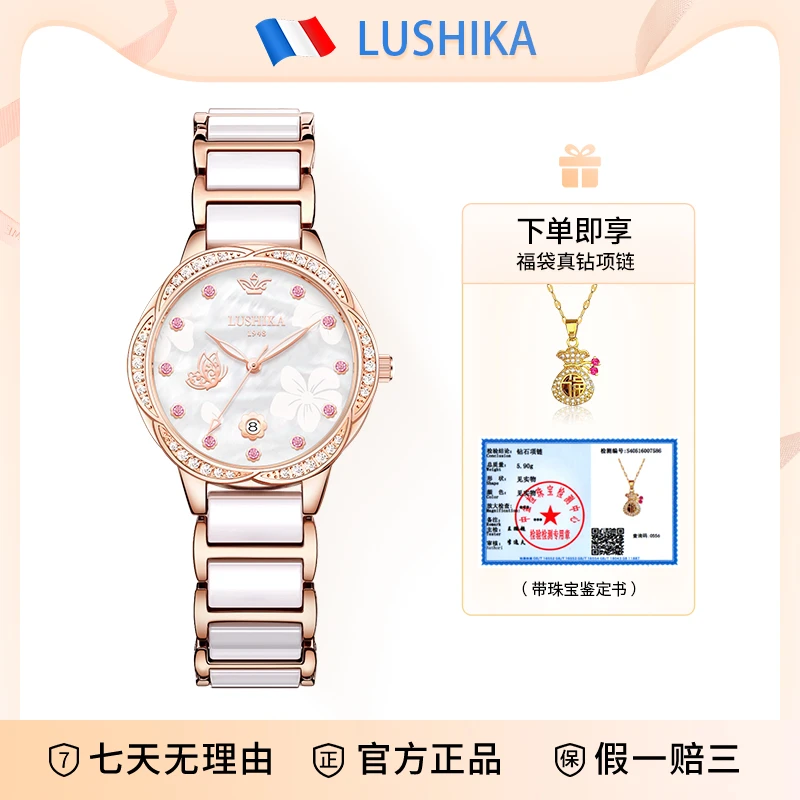 秘密花园系列红宝石夜光防水全自动女士手表赠项链LSK699-B