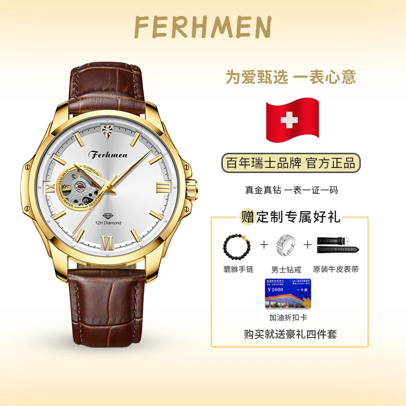 FERHMEN/法赫曼名匠系列真钻男士送皮带戒指手串加油卡F8055-B