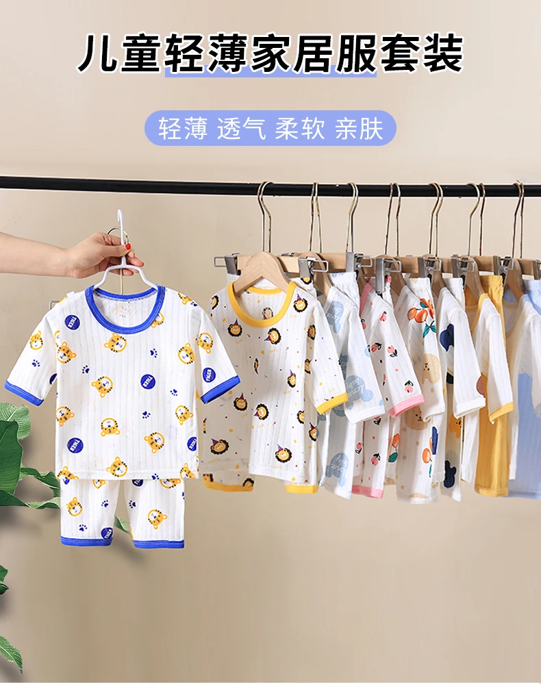 新款夏季儿童纯棉薄款空调服男女童七分袖家居服套装宝宝睡衣透气