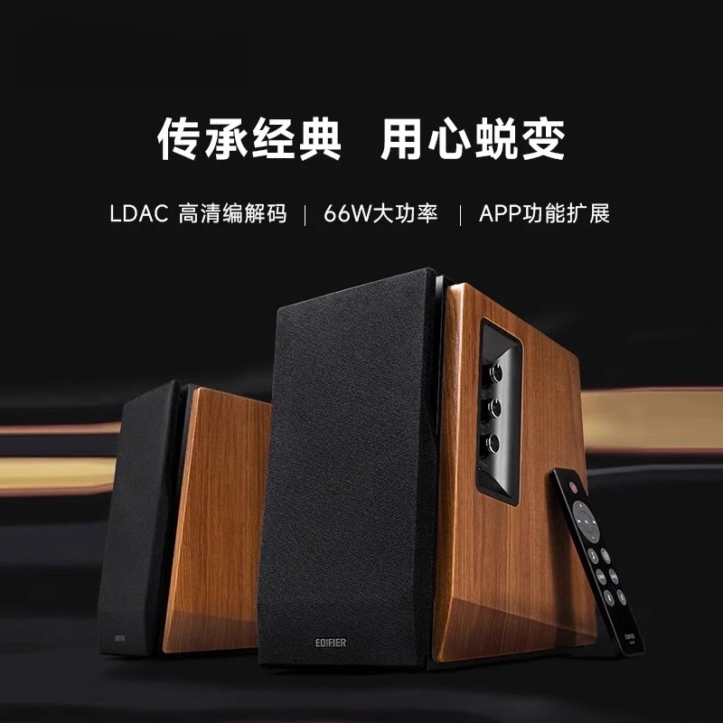 漫步者R1700BT+电脑音响台式家用桌面蓝牙有线低音炮2.0木质音箱