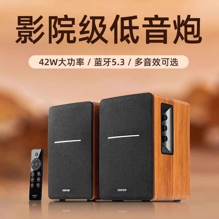 漫步者R1200BT电脑音响台式家用木质音箱多媒体桌面电视书架2.0