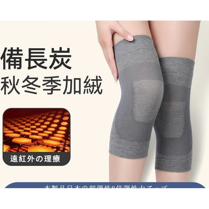 加绒加厚备长炭发热护膝秋冬老寒腿关节防寒保暖男女老人用