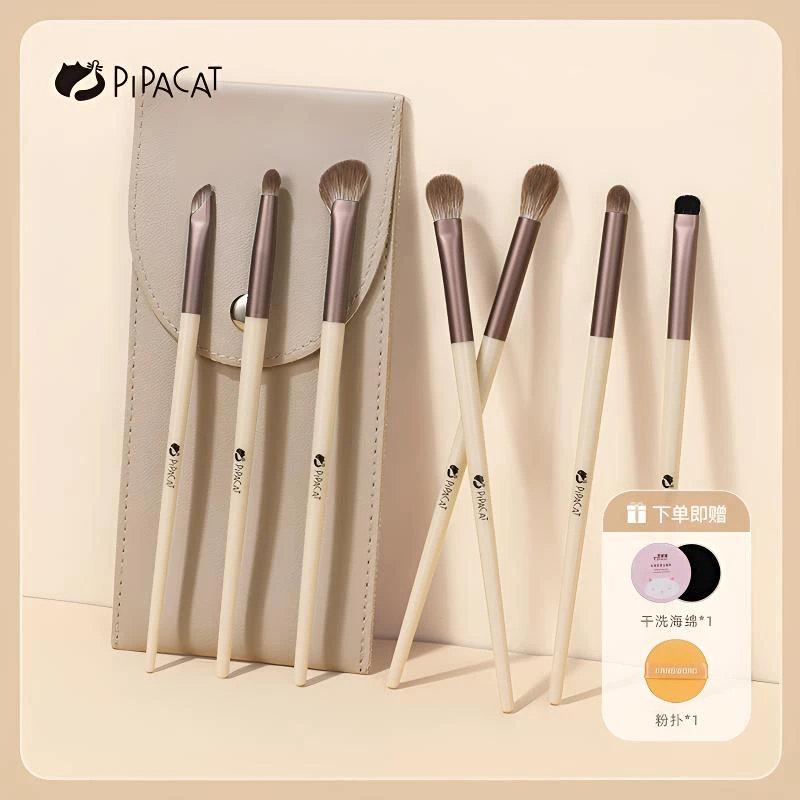 【达人专属】琵琶猫7支眼部刷软毛夏日美妆晕染刷铺色刷七夕好物