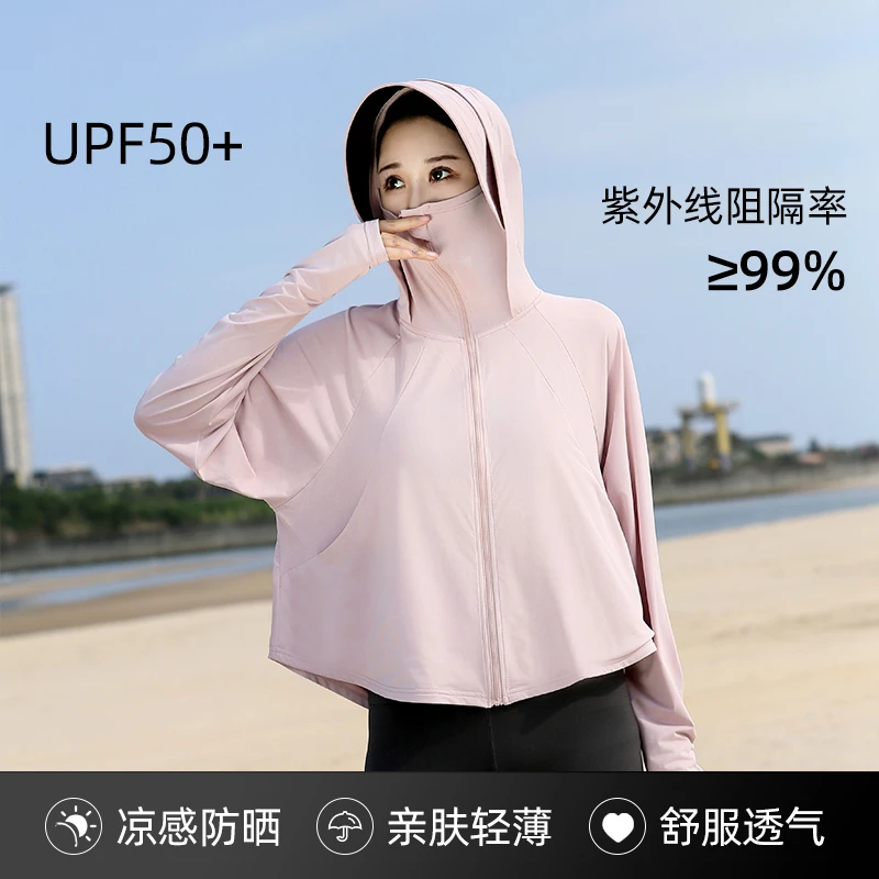 帽檐可拆卸宽松防晒衣UPF50+黑胶大帽檐斗篷款透气女防晒冰感服丹