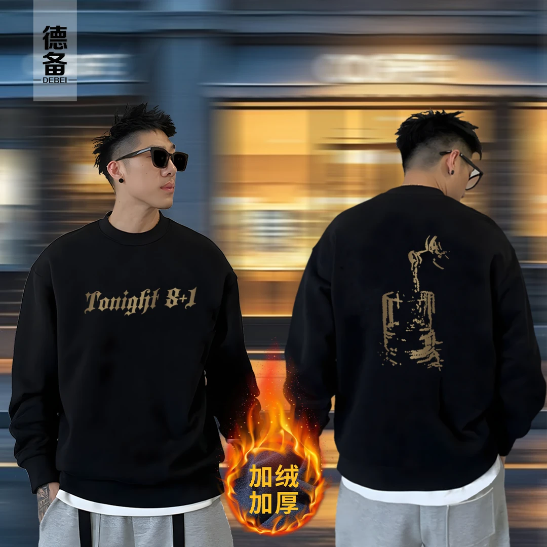 DEBEI 新款酒文化卫衣男秋冬 可选加绒 打底圆领时尚套头潮流百搭