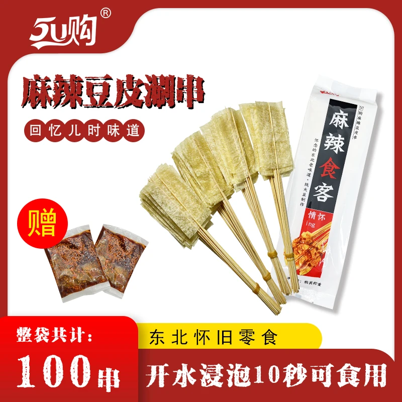 东北怀旧麻辣豆皮串8090回忆休闲零食烧烤涮串小零食