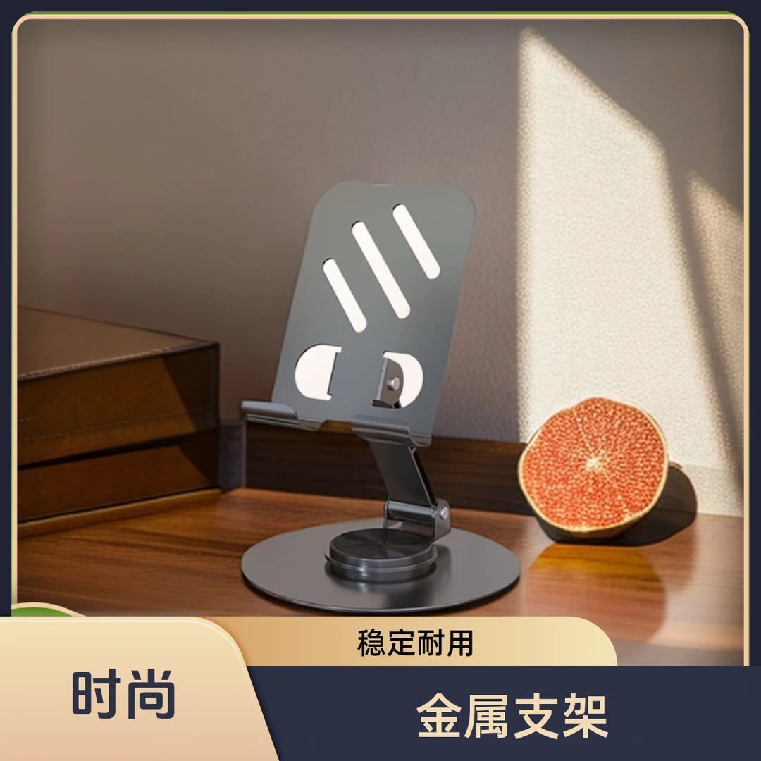 极悍手机支架桌面懒人可旋转折叠手机架ipad支撑架合金属便携升降