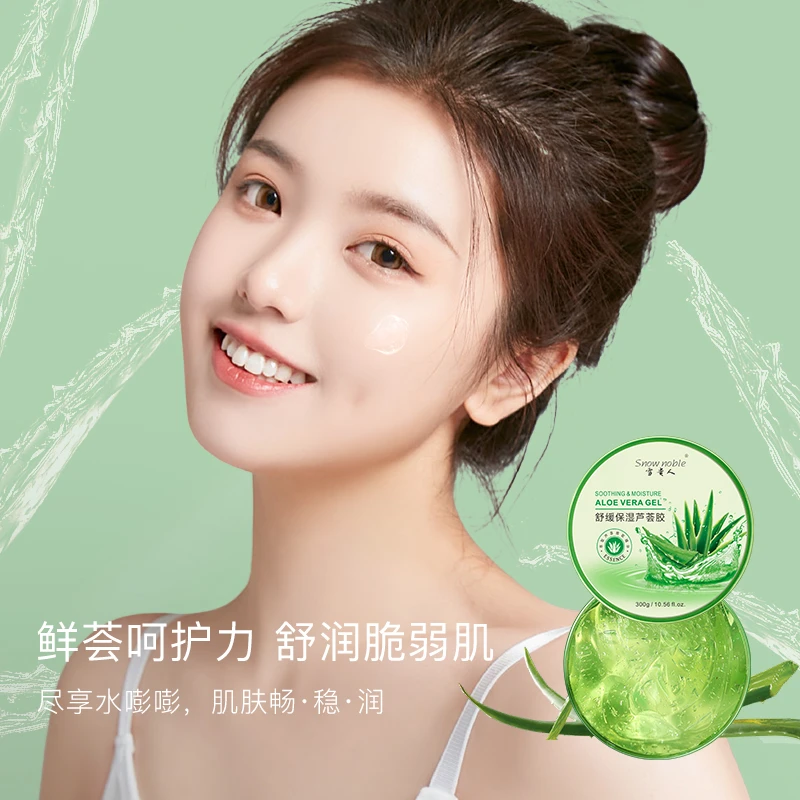 【拍一发三】雪贵人保湿芦荟胶滋润保湿免洗芦荟凝胶大容量学生党
