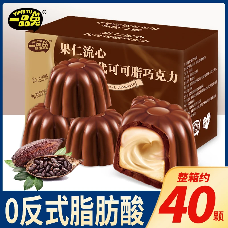 一品兔一品兔果仁流心巧克力心甄选糖果醇香浓夹心巧克力球