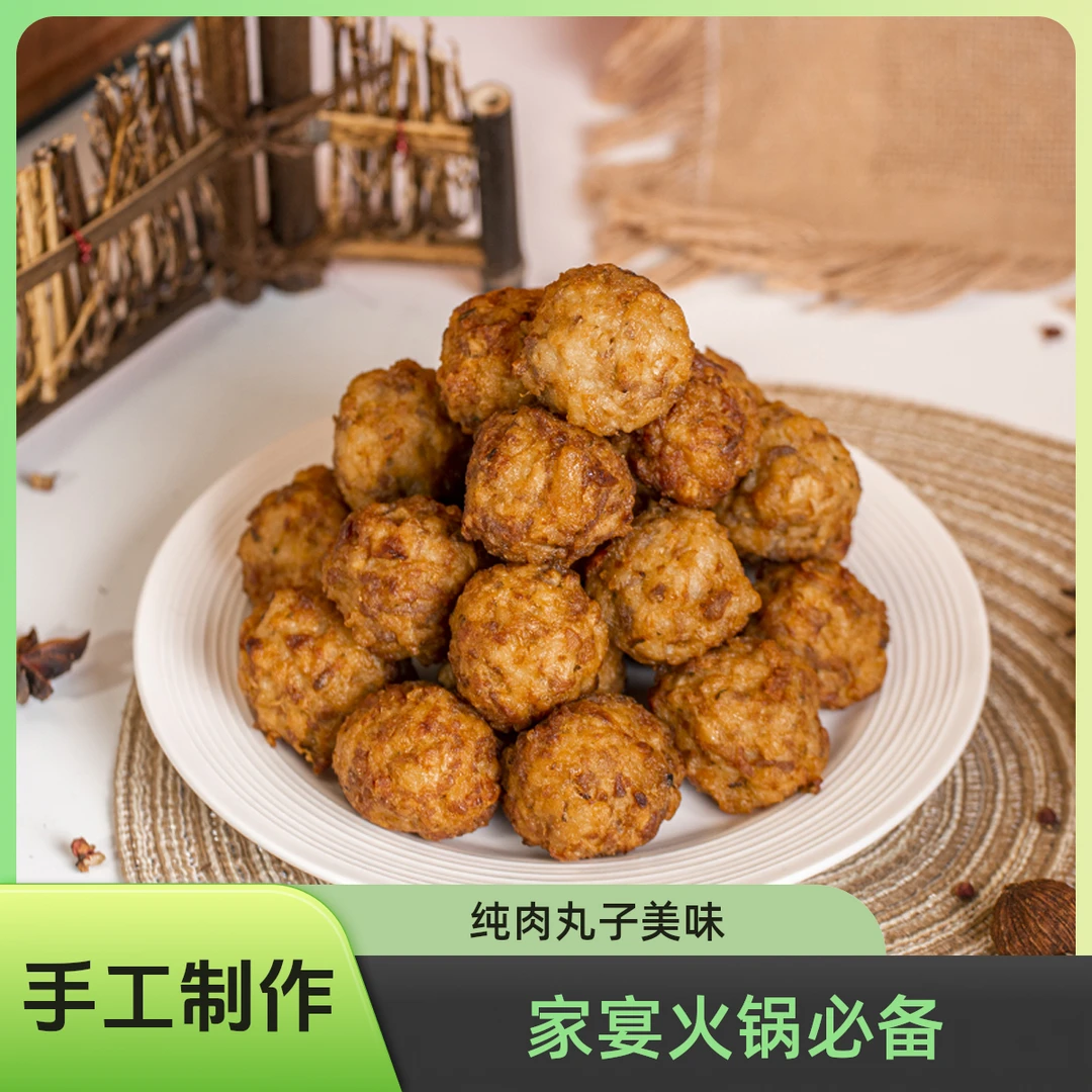 秀夫故里【猪肉肉圆】苏北盐城手工狮子头鲜香肉丸家宴火锅油炸肉圆