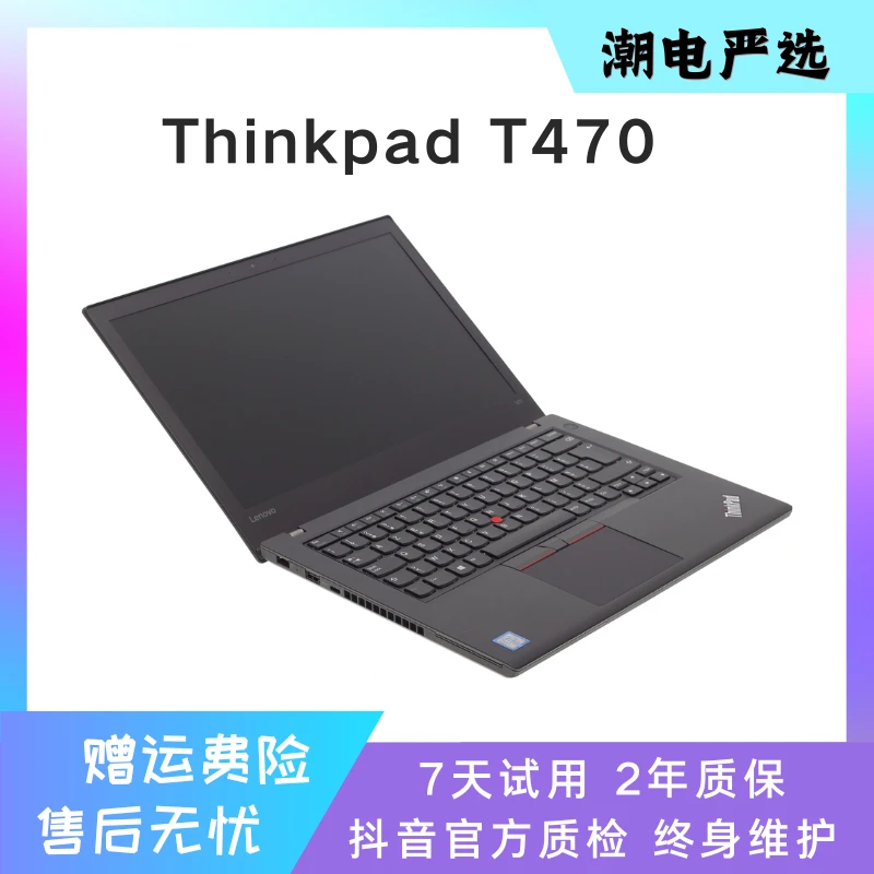 95新 ThinkPad T470 笔记本电脑联想经典商务本触摸屏黑色办公本