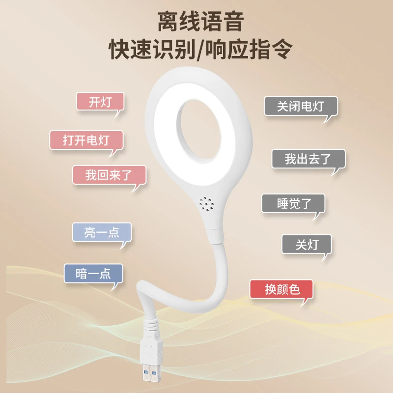 语音灯USB人工智能声控灯语音控制迷你便携氛围小夜灯