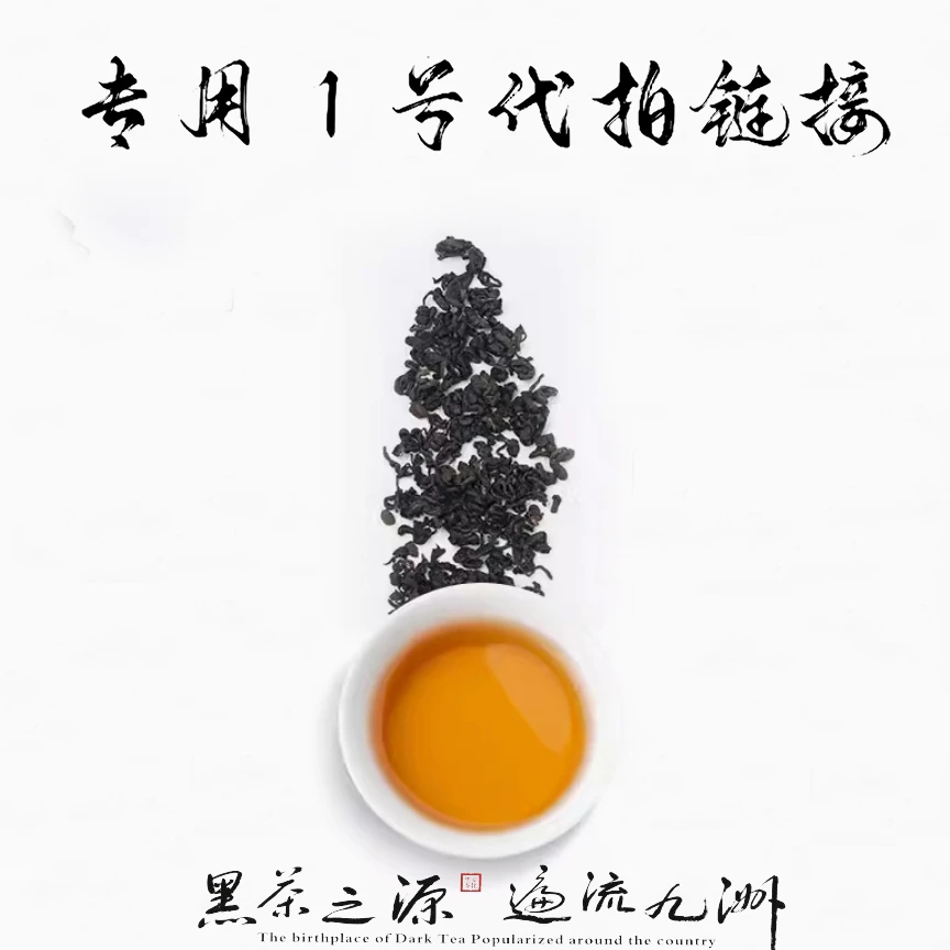 【专用1号代拍】白沙溪茯砖金花茯砖500g安化黑茶茶叶饱满袋装传统