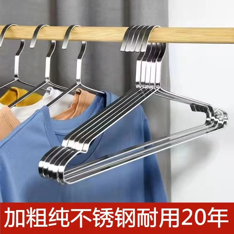 加厚不锈钢衣架防滑挂衣架子无痕家用晾晒衣撑衣服架晾衣服衣挂