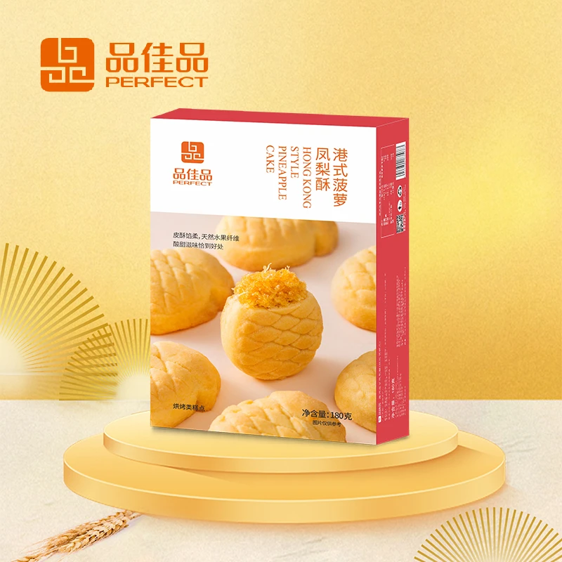 品佳品港式菠萝凤梨180g盒装传统中式糕点伴手礼休闲零食小吃糕点