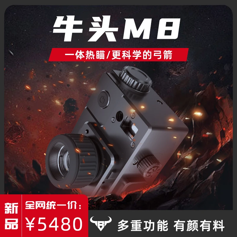 牛头复合弓高级户外撒放器高级热成像弹弓可携带射击类玩具..