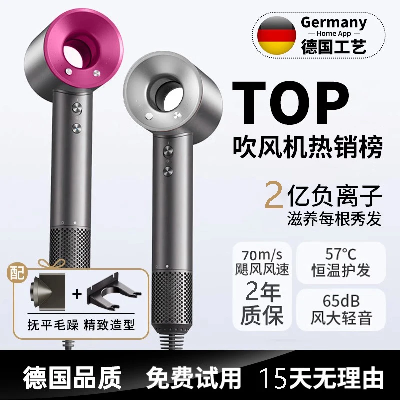 戴森林官旗店高速大风力吹风机静音2024年新款电吹风筒家用负离子