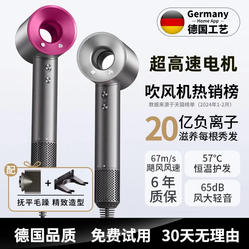 徕芬旗高速吹风机家用护发负离子2024年莱芬电吹风筒SE