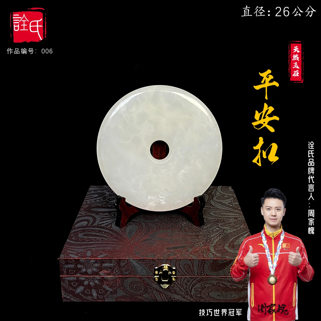 【26公分平安扣】开业玄关客厅纯手工平安扣摆件品