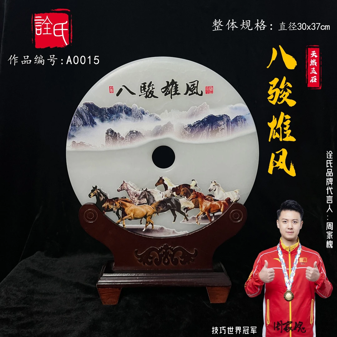 【八骏雄风】平安扣摆设玄关客厅办公室新房开业送礼