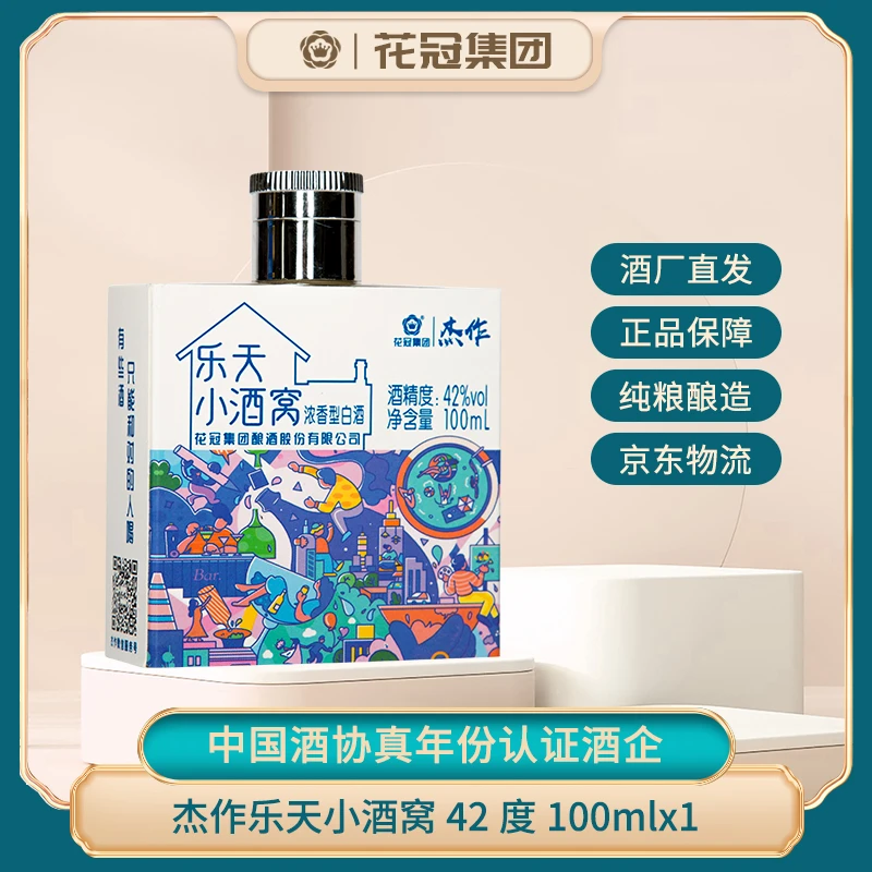 花冠【酒水节】一瓶杰作乐天小酒窝 浓香型白酒 42度100ml
