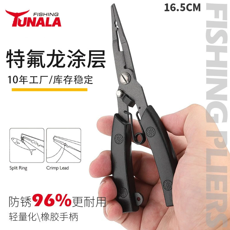 新款特氟龙路亚钳多功能控鱼器不锈钢钓鱼钳多功能尖嘴微物路亚钳