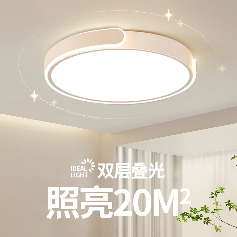 卧室吸顶灯全光谱客厅灯简约现代led大灯餐厅主卧灯家用护眼灯具