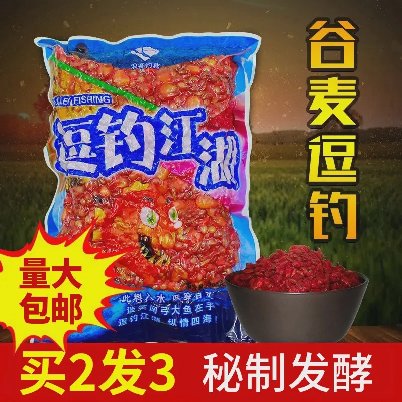 逗钓江湖钓鱼饵谷麦饵料野钓黑坑鱼饵窝料运动户外垂钓鱼竿饵批发
