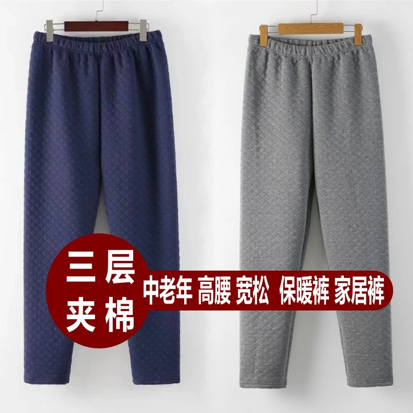中老年人男士保暖裤三层夹棉纯棉大码高腰宽松加厚秋裤睡裤家居裤
