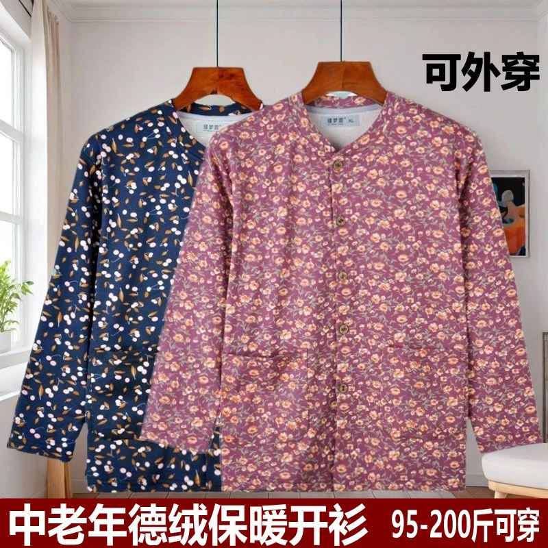 中老年女德绒开衫秋衣秋冬保暖上衣外穿大码对襟打底内衣妈妈装