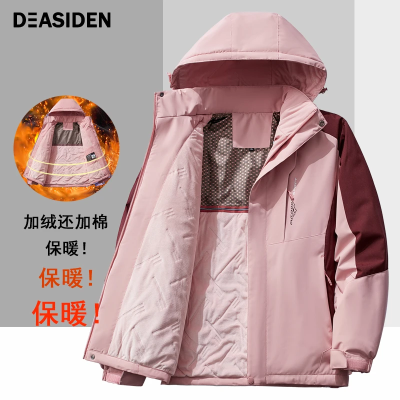 达斯登户外休闲棉服加厚冲锋棉衣加绒加棉防风防水防寒情侣登山衣