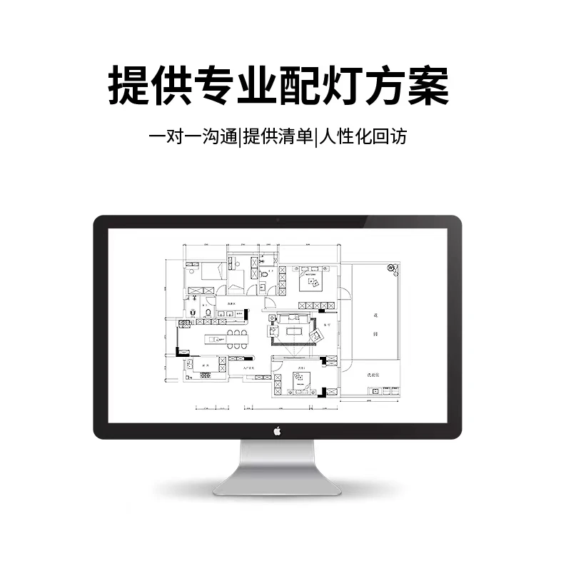 全屋设计定制方案/灯光设计/灯光搭配