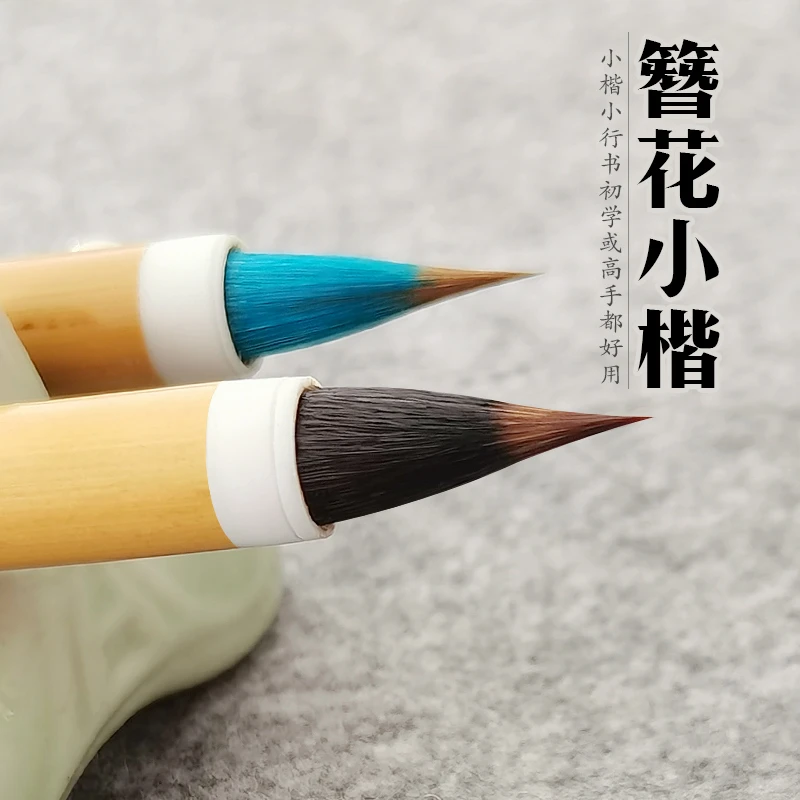 初学者小楷毛笔专业级纯动物毛古法制作小行书
