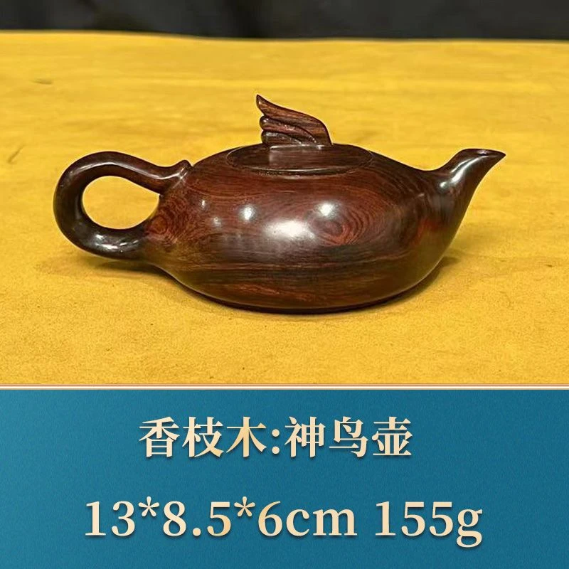 艺守42139 神鸟壶 香枝木