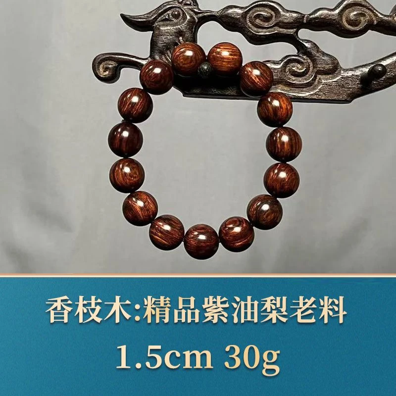 艺守43282 精品紫油梨老料 香枝木