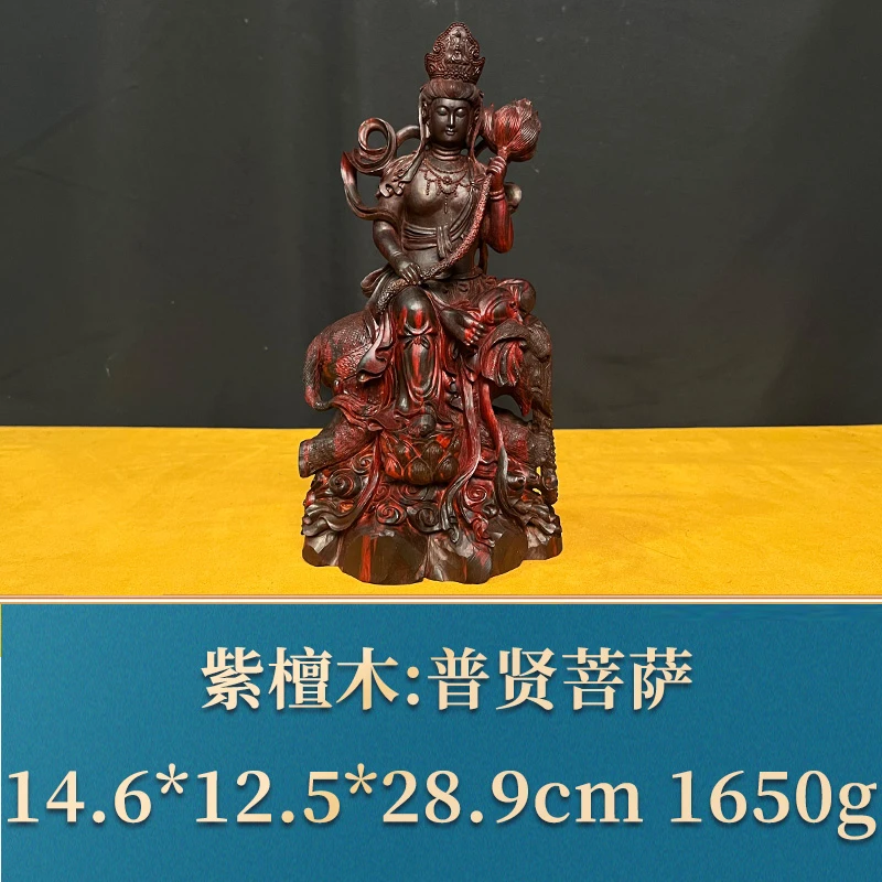 艺守40184 普贤菩萨 紫檀木