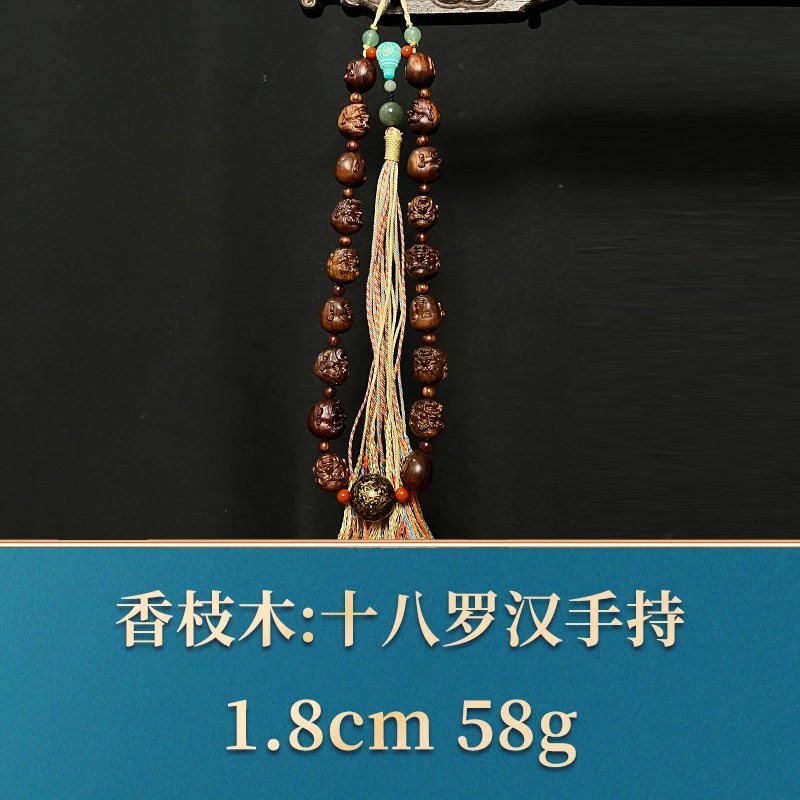 艺守37694 十八罗汉手持 香枝木