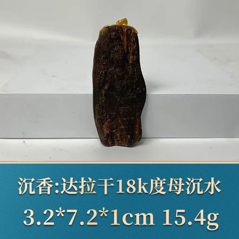 艺守46259 达拉干18k度母沉水 沉香