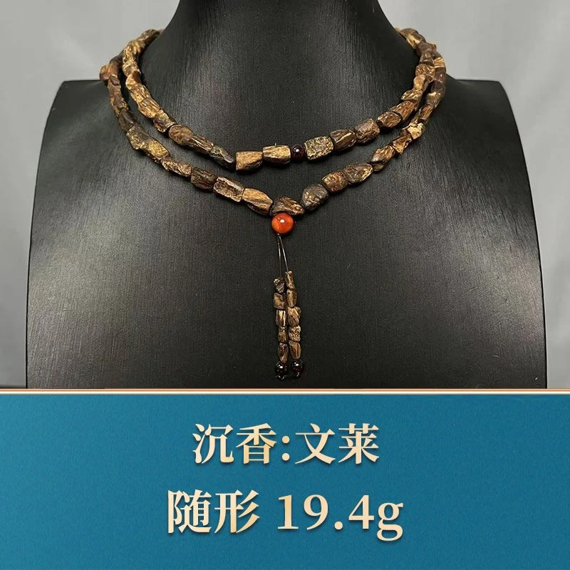 艺守45111 文莱 沉香