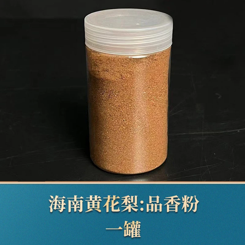 海南黄花梨品相粉