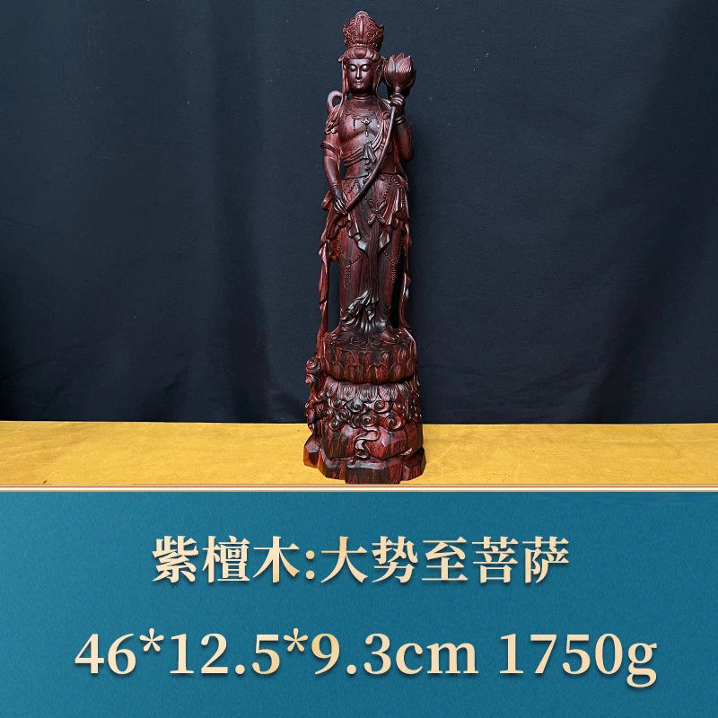 艺守39211 大势至菩萨 紫檀木