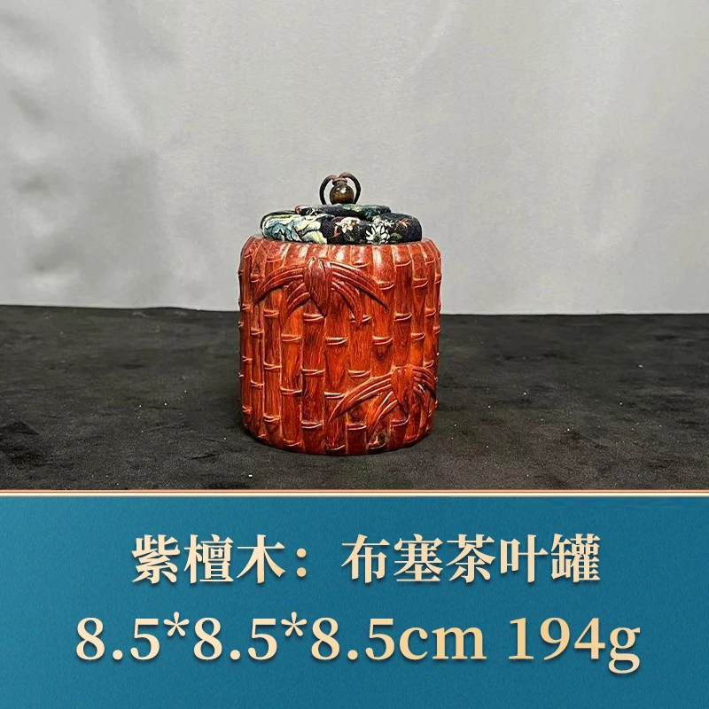 艺守42942 布塞茶叶罐 紫檀木