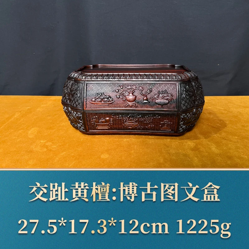 艺守38382 博古图文盒 交趾黄檀