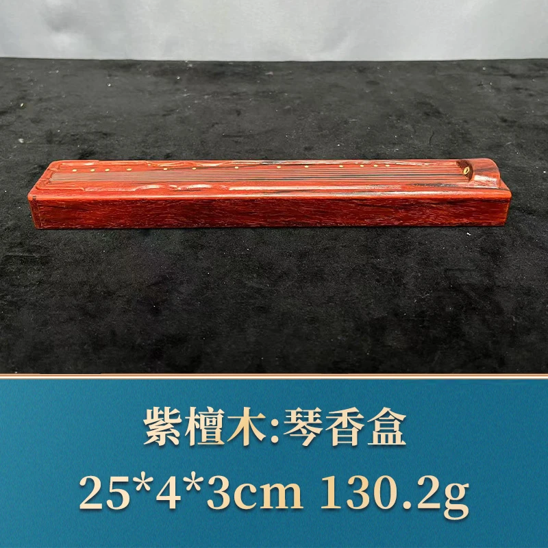 艺守45132 琴香盒 紫檀木