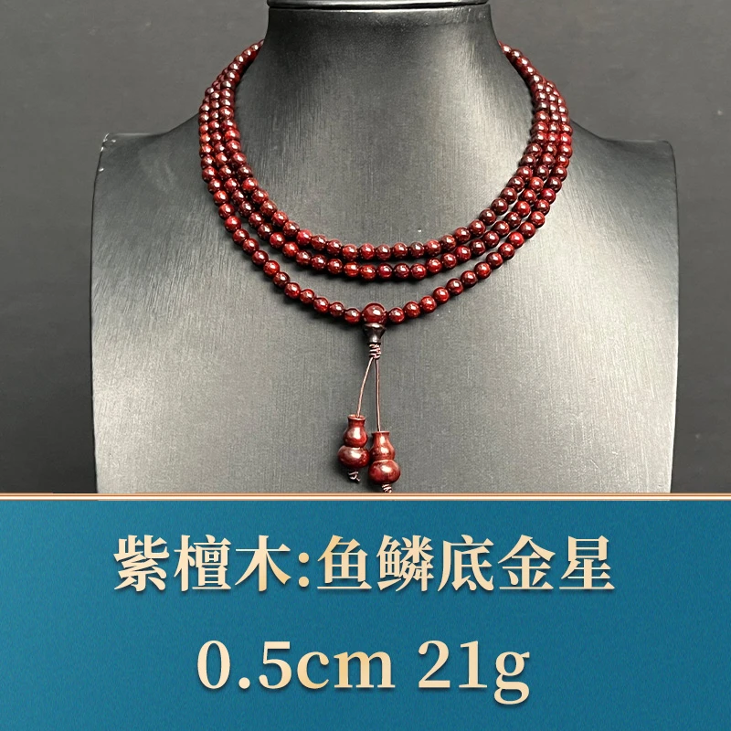 艺守31717 金星老料 紫檀木