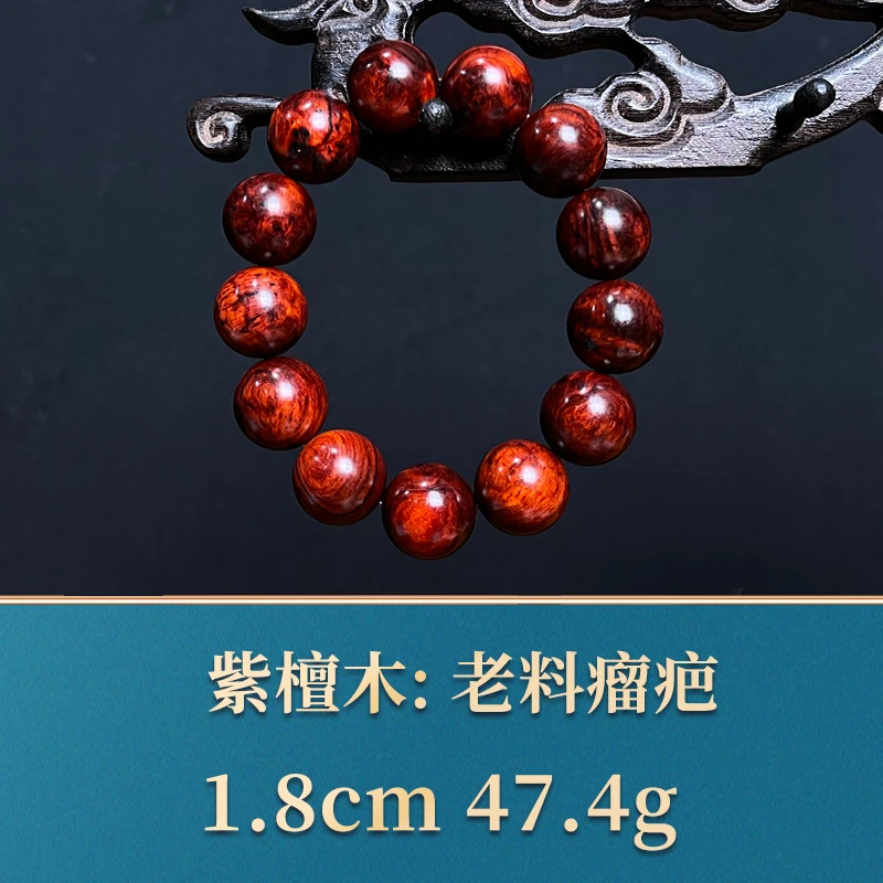 艺守35365 老料瘤疤 紫檀木