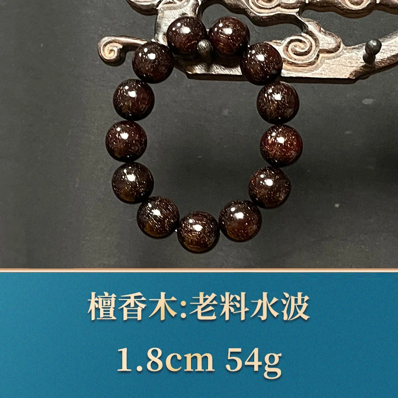 艺守39955 老料大爆星 紫檀木