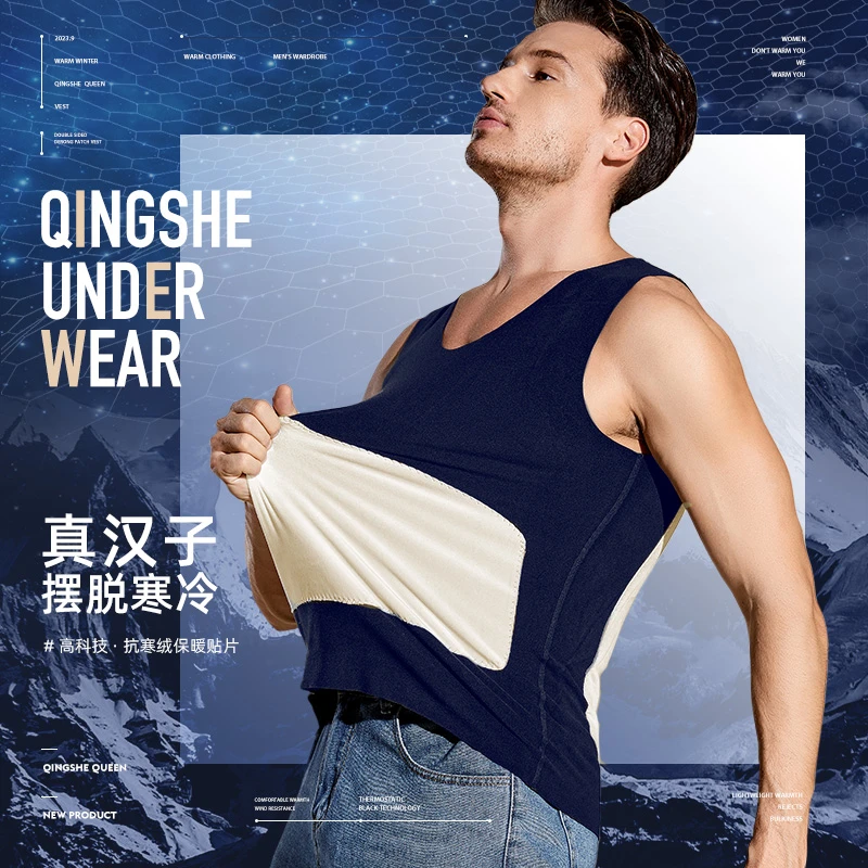 【加绒加厚】秋冬季男士无痕保暖防寒贴片背心贴身舒适暖背无袖打底